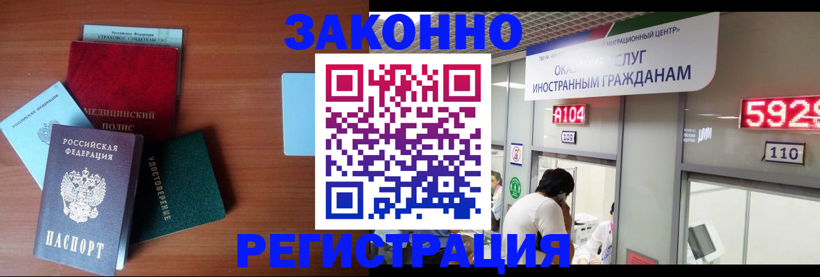 прописка гарантия в Баксане