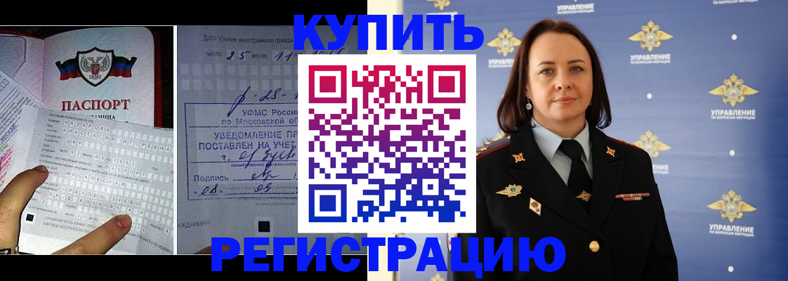 временная регистрация для школы в Баксане