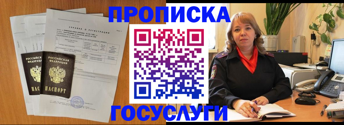 временная регистрация собственник в Баксане