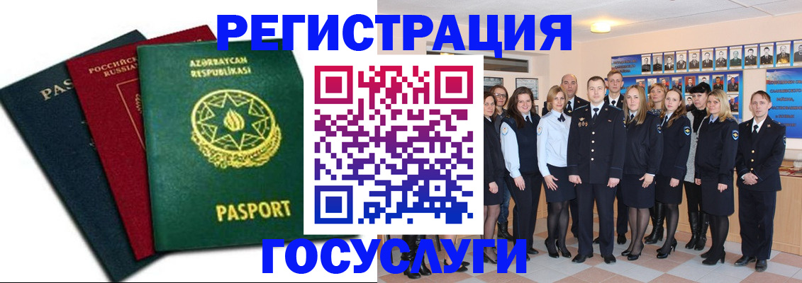 прописка в квартире в Баксане